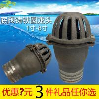 汽油机抽水泵水管笼头底阀清水过滤器止回阀1寸/2寸/3寸/4寸加厚 塑料底阀1寸