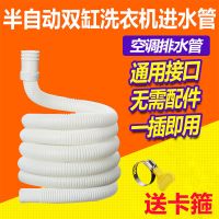 半自动洗衣机进水管滴水软管加长管通用双缸延长管家用空调排水管 1米[送卡扣]