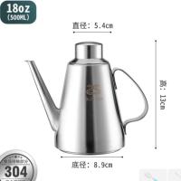 304不锈钢加厚家用油壶防漏大号中式油罐醋瓶厨房油桶油瓶绅士壶 高度:18oz(500ml)