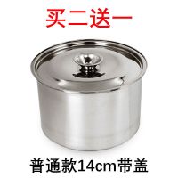 [买2送1]不锈钢盆带盖油盆打蛋盆家用大汤盆厨房和面盆汤碗味盅 普通款14cm带盖