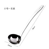 隔油勺304不锈钢家用盛汤勺子滤油神器油汤分离勺漏油勺隔油汤勺 小号一支装