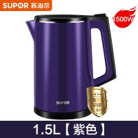 苏泊尔电热水壶304不锈钢烧水壶家用自动断电大容量开水壶旗舰店 1.5L紫色