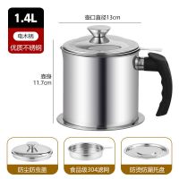 304油壶不锈钢过滤网家用带盖装油瓶厨房储滤油神器猪油渣储油罐 普通不锈钢款 1.4升 2.6斤 电木把