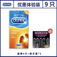 杜蕾斯避孕套颗粒男用女用情趣组合狼牙套超薄安全套成人用品 [9只]激情尝鲜4只+狼牙套*5