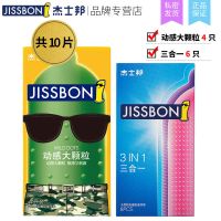 杰士邦避孕套大颗粒安全套超薄003男用成人夫妻持久套情趣成人 活动款亏本体验[10只]