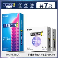 杰士邦零感避孕套男女用超薄隐形安全套套夫妻成人情趣性用品0.01 沁薄3送随机4 共7片