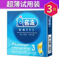 名流避孕套男用螺纹大颗粒超薄0.01持久装冰火情趣byt防早X安全套 [3只]超薄试用装