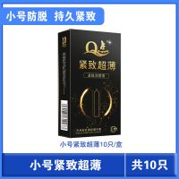 49mm小号避孕套男用成人超薄延时套玻尿酸家庭安全套夫妻生活用品 10只紧绷超薄小号套