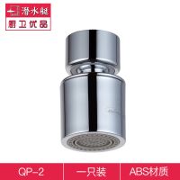 潜水艇水龙头旋转过滤器厨房脸盆龙头起泡器双档防溅增压接头配件 起泡器1只(ABS镀铬)可旋转