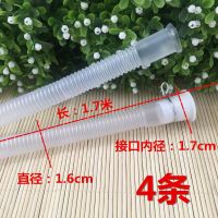4条空调排水管滴水出水软管加长单双缸半自动洗衣机进水管入水管 4条--软管
