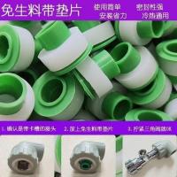 加厚代替生料带堵漏内牙垫密封圈内丝ppr免生料带胶垫4分 4分 DN15加厚款 500个