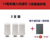 通用家用水龙头净水器过滤器陶瓷过滤芯安之星九利普JN富友14MM 5级过滤3个装