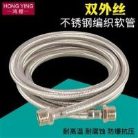 4分双外丝304不锈钢编织进水软管龙头热水器冷热上水管金属连接管 20CM双外丝304编织管