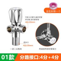 三通角阀全铜一进二出马桶阀门 双出水分水器洗衣机分流开关接头 01款:4分+4分