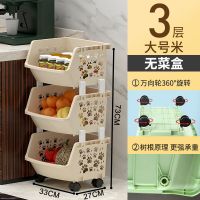汉世刘家厨房多功能置物架收纳架水果蔬菜篮收纳架落地置物架浴室 米色 三层+轮 长33宽27高73