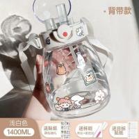 水杯超大容量双饮带吸管水瓶水壶塑料水杯子女防摔高颜值大肚杯 浅白色[网红1400ML] 一杯三用(背带+贴纸)无提手