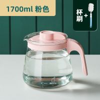 冷水壶玻璃耐高温加厚凉水壶大容量家用装水壶套装开水玻璃泡水壶 桃花粉1700ml[小耐高温防] 单只装
