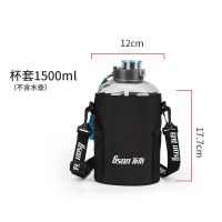 bottled joy超大容量水壶保护套斜挎带提绳水壶背带水杯套子 黑色*1500ml