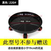加厚金属铁移动花盆托盘万向轮底座圆形带轮花架底盘花盆托盘滚轮 黑色 220型号[内径20cm]不带轮