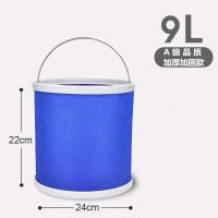 车用水桶多功能桶折叠水桶洗车桶便携式桶户外野营钓鱼桶伸缩桶 9L [标准款]