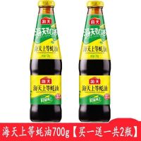[4瓶]海天上等蚝油700g*2瓶家庭装调味品耗油海天蚝油700g*1 海天蚝油700g[共2瓶]