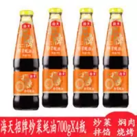 海天招牌炒菜蚝油700gX4瓶 拌馅烧烤 生蚝熬制 增鲜提味调味蚝油 海天招牌炒菜蚝油700gX4瓶 拌馅烧烤 生蚝熬制