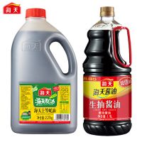 海天生抽1.9+蚝油2.27非转基因黄豆酿造 炒菜烹饪调料厨房调味酱 海天生抽1.9+海天蚝油2.27