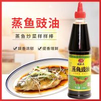 挤压瓶蒸鱼豉油生抽酿造酱油调味料炖鱼清蒸炒菜凉拌提鲜去腥 588ml蒸鱼豉油*1