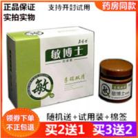 买2送1买3送2盒勇博士敏博士抑菌霜孚瑞双清抑菌霜乳15g 15g