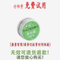 优途濞敏灵过敏性鼻炎膏特效打喷嚏鼻干鼻痒流鼻水鼻塞鼻甲肥大 付邮费免费送优途旅行装