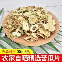 苦瓜干片苦瓜片苦瓜干泡水苦瓜茶清热去火养生花茶精选苦瓜干批发 2021年新货-无硫烘干- 恒温烘干[苦瓜片10克]试喝装