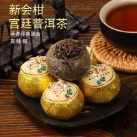 小青柑14年宫廷普洱茶1000g新会柑普茶陈皮普洱桔普茶熟茶叶500g 三颗试喝