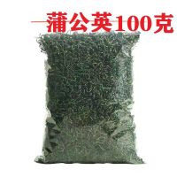 正宗胎菊王玫瑰花茶补气血养颜菊花茶去火助睡眠明目养肝花草花茶 新货蒲公英100克