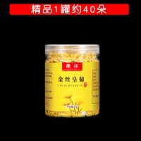 大菊花茶金丝皇菊花茶无农残无硫一朵一杯降火花茶胎菊花 一罐金丝20g约50朵