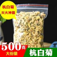 杭白菊正宗桐乡菊花茶清热去火胎菊大花朵250g/1000g 新货250g
