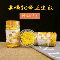 菊花茶金丝皇菊罐装菊花茶清热去火黄菊一朵一杯花茶贡菊大朵散装 (2罐+枸杞)