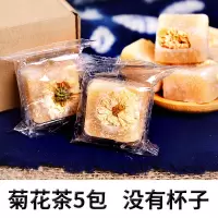 冰糖蜂蜜菊花茶清热去火男女生泡水喝的东西学生饮品养生花茶组合 冰糖蜂蜜菊花茶5包