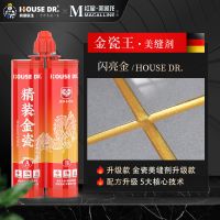 房屋医生美缝剂瓷砖地砖专用[三组送工具]防水防霉勾缝剂填缝剂 闪亮金 普通款[三组送全套施工工具]晶瓷王