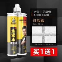 房屋医生金瓷王美缝剂瓷砖地砖专用防水施工工具家用美缝勾填缝剂 [双管]贵族银