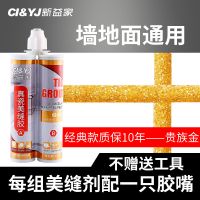 双组份美缝剂瓷砖地砖专用十大防水美缝品牌填缝剂勾缝剂家用批发 金典款[此项不送工具只送胶嘴] 热卖[双管]贵族金