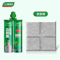 三棵树美缝剂瓷砖地砖专用施工工具家用防水填缝剂美缝胶十大品牌 贵族银 森师傅[净味环保]