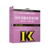 [法硕历年真题]2022年非法学历年真题法硕联考 非法学历年