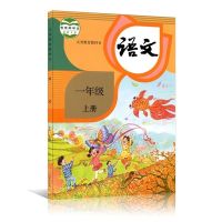 新版2021用人教部编版小学一年级上册语文数学英语书课本教材全套 一年级上册语文