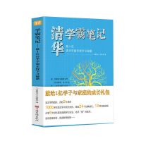 清华北大学霸笔记初中高中学习方法中高考辅导书等你在清华北大书 [单本]清华学霸笔记
