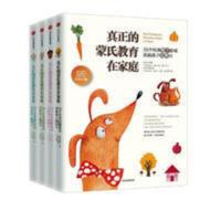 真正的蒙氏教育在家庭:蒙台梭利家庭教育解决方案 全美官方版 蒙台梭利家庭教育解决方案:真正的蒙氏教育在家庭(全美官方版)