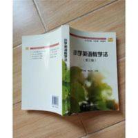 小学英语教学法 第三版&682C6 小学英语教学法第三版