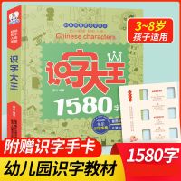 [有声完整版]唐诗三百首全集300首幼儿早教书彩图注音小学生课 识字大王[加厚版1580个字]