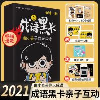 时光学小学生语文字词专项训练大全词语积累重叠词量词成语多音字 成语黑卡