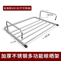 不锈钢阳台窗外晒衣架挂防盗窗台神器晒鞋架子折叠伸缩晾晒置物架 收藏链接+关注(优先发货) 不锈钢固定加厚款(40CM)