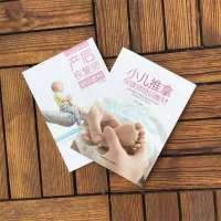 产后恢复师+催乳师培训+小儿推拿保健师+高级母婴护理师培训教材 产后恢复师+小儿推拿